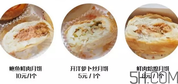 鮮肉焙熄月餅多少錢？鮮肉焙熄月餅好吃嗎