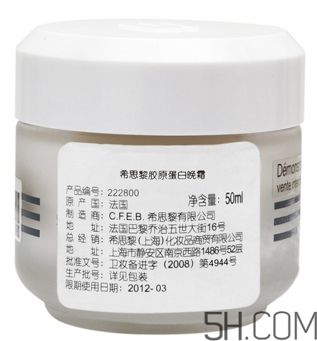 希思黎晚霜效果怎么樣?希思黎晚霜好用嗎? 希思黎晚霜效果怎么樣?希思黎晚霜好用嗎?