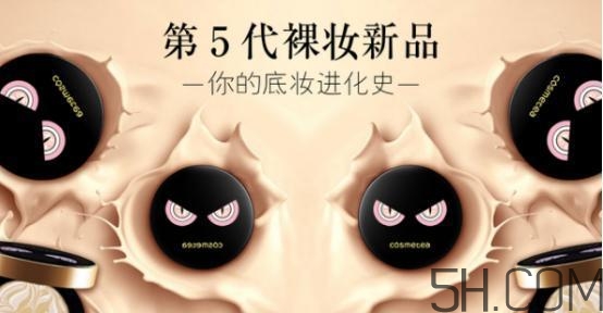 cosmetea小怪獸氣墊ee霜多少錢_專柜價(jià)格 cosmetea小怪獸氣墊ee霜多少錢_專柜價(jià)格
