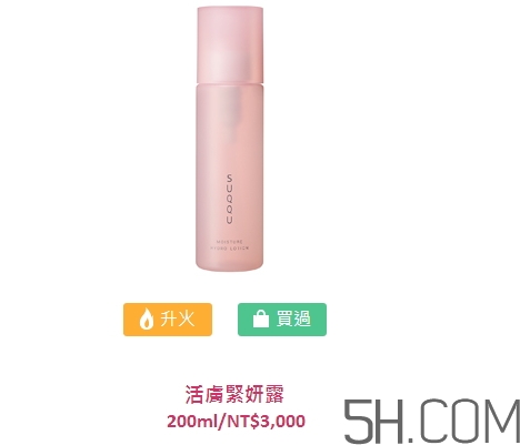 suqqu活膚緊妍系列怎么樣_產(chǎn)品有哪些 suqqu活膚緊妍系列怎么樣_產(chǎn)品有哪些