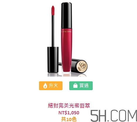 蘭蔻絕對完美唇萃怎么樣_蘭蔻絕對完美唇釉好用嗎 蘭蔻絕對完美唇萃怎么樣_蘭蔻絕對完美唇釉好用嗎