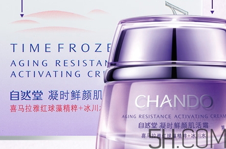 自然堂休眠霜適合年齡？自然堂休眠霜適合膚質(zhì)