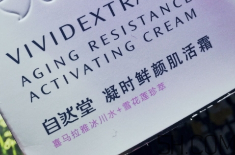 自然堂休眠霜是晚霜嗎？自然堂休眠霜什么時(shí)候用