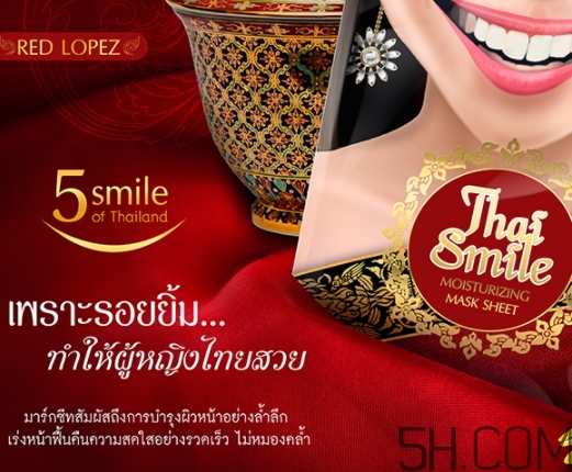 泰國(guó)微笑面膜多少錢(qián)？泰國(guó)微笑面膜怎么用？