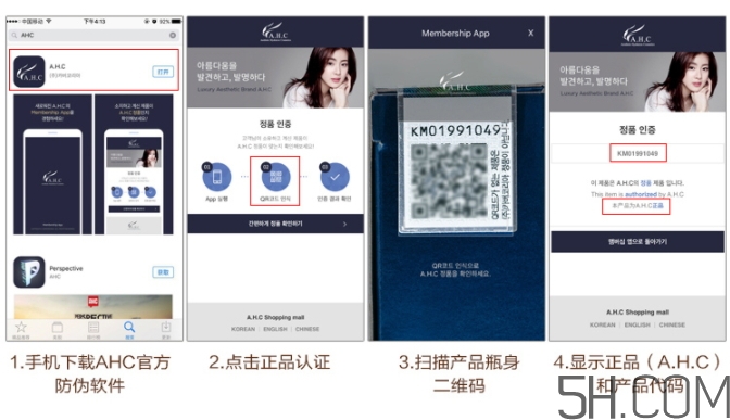 ahc玻尿酸水粉霜氣墊怎么用？ahc玻尿酸水粉霜真假辨別