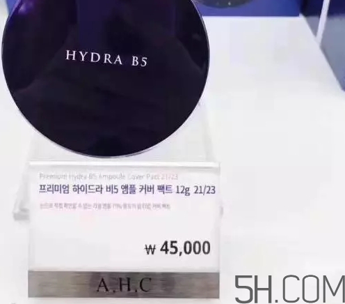 ahc玻尿酸水粉霜氣墊多少錢？ ahc玻尿酸水粉霜色號