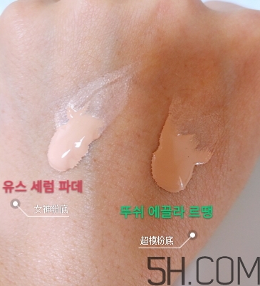 ysl女神粉底液怎么樣？ysl女神粉底液和超模粉底液對(duì)比