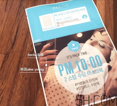 hectic時間面膜怎么樣_hectic時間面膜好用嗎 hectic時間面膜怎么樣_hectic時間面膜好用嗎