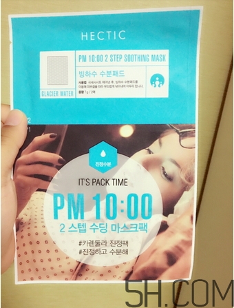 hectic時間面膜怎么樣_hectic時間面膜好用嗎 hectic時間面膜怎么樣_hectic時間面膜好用嗎