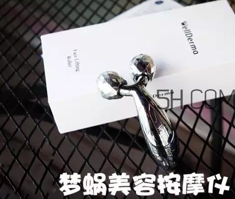 夢蝸按摩儀有微電流嗎？wellderma夢蝸按摩儀怎么清洗？