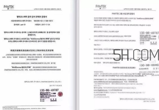 wellderma夢(mèng)蝸是什么牌子？夢(mèng)蝸是哪個(gè)國(guó)家的？