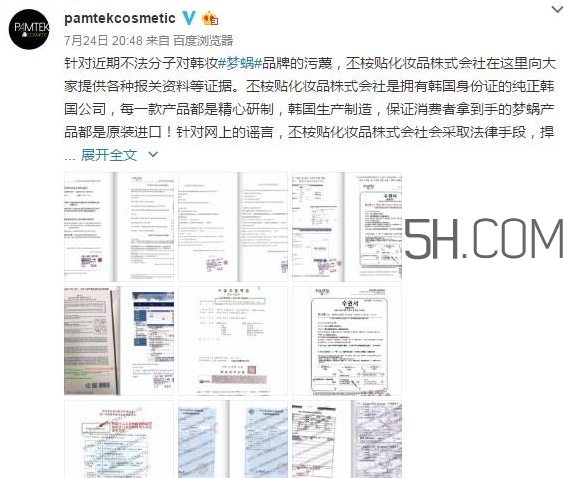 wellderma夢蝸是微商嗎？夢蝸好用嗎