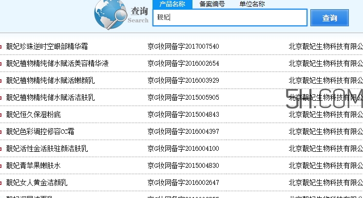 靚妃是什么牌子？靚妃化妝品怎么樣