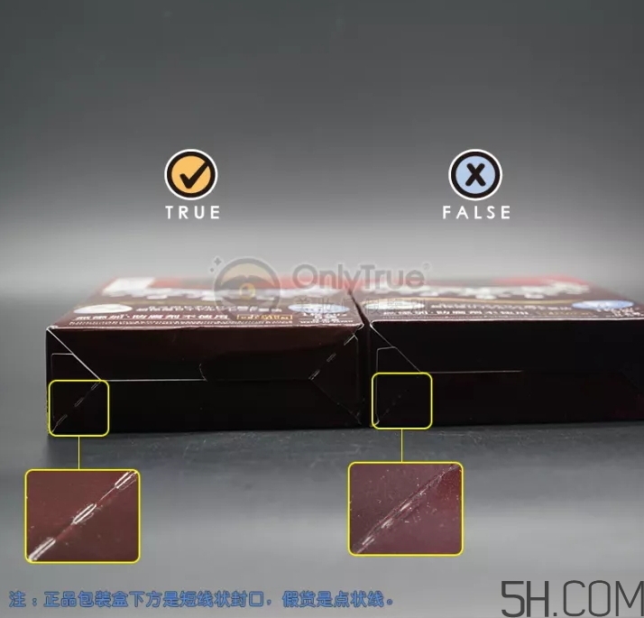 皇后的秘密面膜真假怎么分辨？皇后的秘密面膜真假對比圖