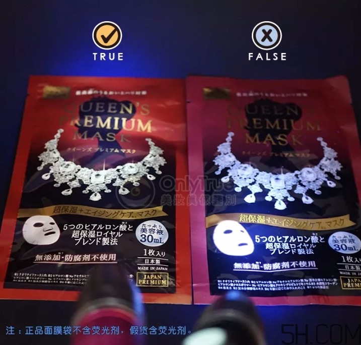 皇后的秘密面膜真假怎么分辨？皇后的秘密面膜真假對比圖