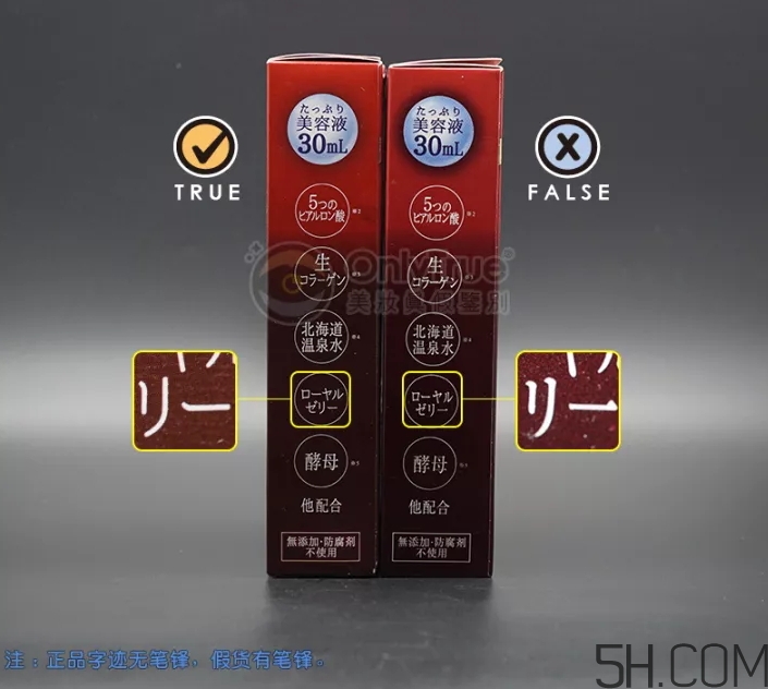 皇后的秘密面膜真假怎么分辨？皇后的秘密面膜真假對比圖