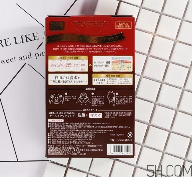 皇后的秘密面膜真假怎么分辨？皇后的秘密面膜真假對比圖