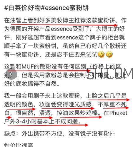 essence定妝蜜粉餅怎么樣？essence粉餅試色