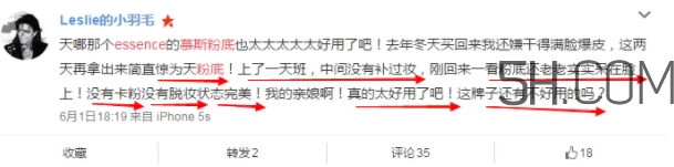 essence慕斯粉底多少錢(qián)？essence慕斯粉底真假辨別