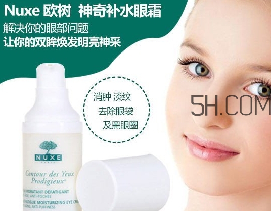 歐樹眼霜適合多少歲？歐樹眼霜適合什么膚質(zhì)