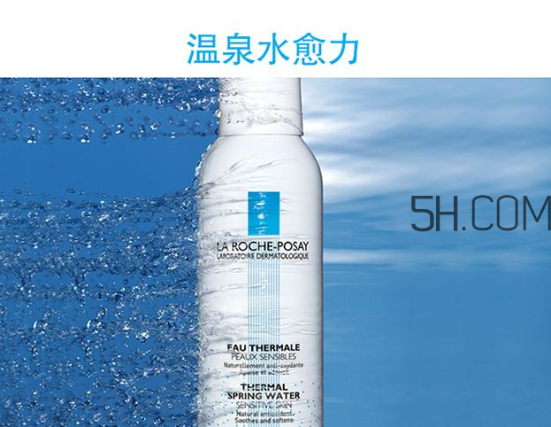 理膚泉噴霧可以喝嗎？理膚泉噴霧可以當(dāng)爽膚水用嗎？