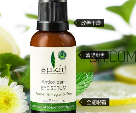 sukin蘇芊眼霜怎么樣？sukin蘇芊眼霜好用嗎
