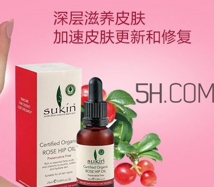 sukin玫瑰果油怎么用？sukin蘇芊玫瑰果油使用方法