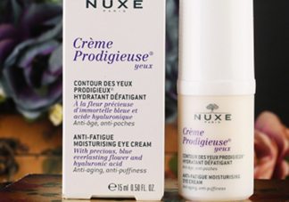 nuxe歐樹眼霜孕婦可以用嗎？歐樹眼霜生產日期