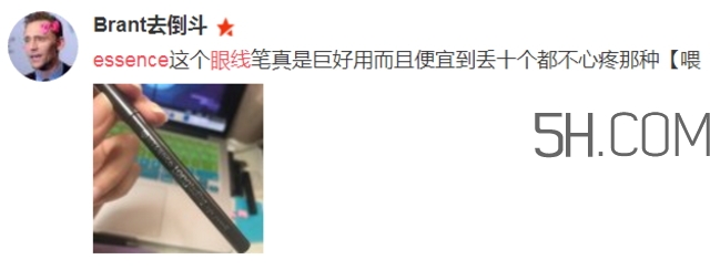 essence眼線筆怎么用？essence眼線筆怎么樣？