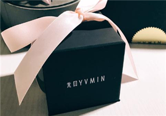 尤目yvmin是什么牌子？尤目yvmin有實體店嗎？