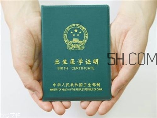 出生證明丟了怎么辦？出生證明丟了可以補(bǔ)辦嗎？