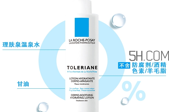 理膚泉特安舒護(hù)潤膚水怎么樣_好用嗎 理膚泉特安舒護(hù)潤膚水怎么樣_好用嗎