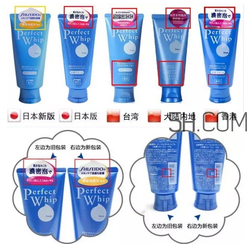 資生堂洗顏?？葡疵婺讨袊娓叟_版日本版區(qū)別