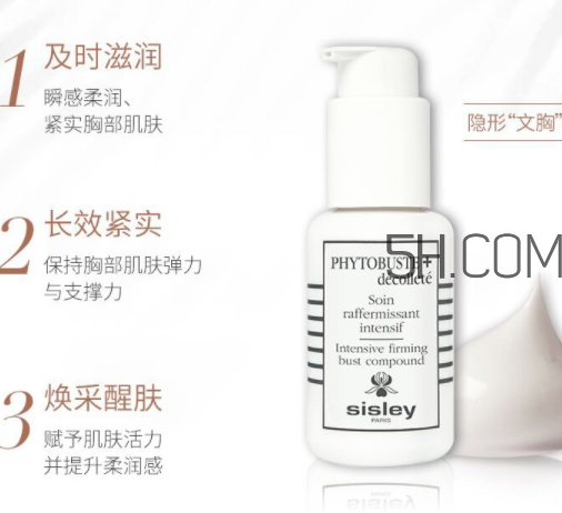 希思黎美胸精華乳多少錢？希思黎美胸精華乳為什么好？