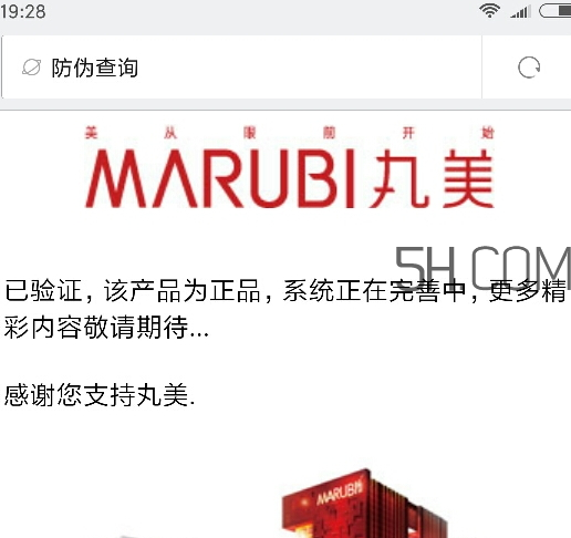 丸美眼部舒悅精華霜多少錢？丸美眼部舒悅精華霜怎么樣？