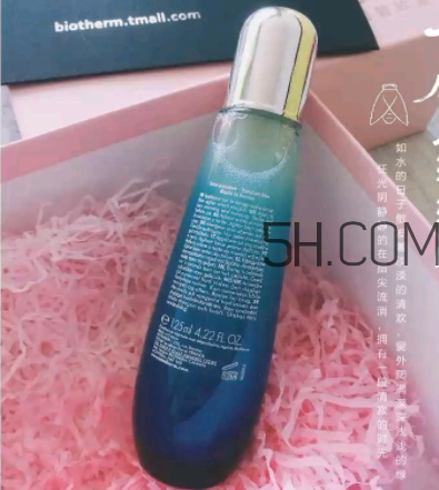 碧歐泉女士肌底精華露多少錢？碧歐泉女士肌底精華露怎么樣？