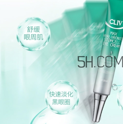 cliv綠胖子眼霜多少錢？cliv綠胖子眼霜怎么用