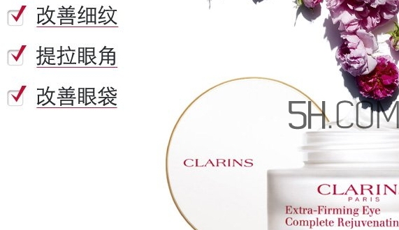 嬌韻詩有幾款眼霜？嬌韻詩眼霜哪款好用