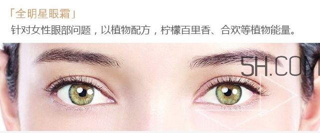 嬌韻詩(shī)眼霜孕婦可以用嗎？