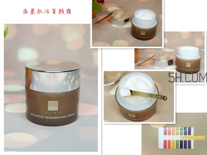 蓓慕肌活復顏系列怎么樣_產(chǎn)品有哪些