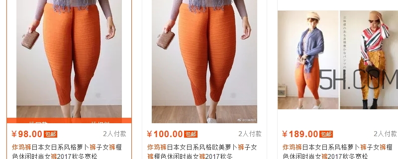 炸雞褲價(jià)格多少？炸雞褲多少錢一條