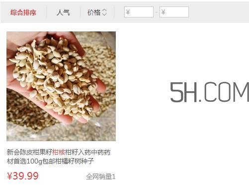 新會(huì)柑核多少錢一斤？新會(huì)柑核的功效與作用