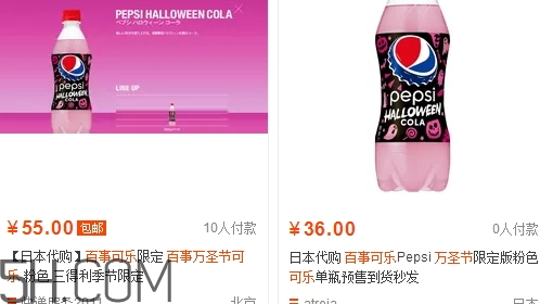 百事可樂萬圣節(jié)限定多少錢？百事可樂萬圣節(jié)粉色可樂