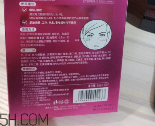 透真眼貼膜貼多長(zhǎng)時(shí)間 透真眼貼膜怎么樣 透真眼貼膜貼多長(zhǎng)時(shí)間 透真眼貼膜怎么樣