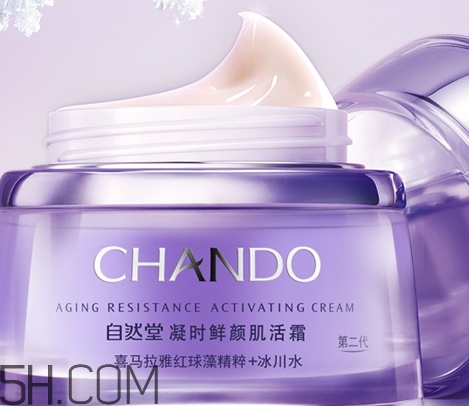 自然堂休眠霜有激素嗎？自然堂休眠霜成分