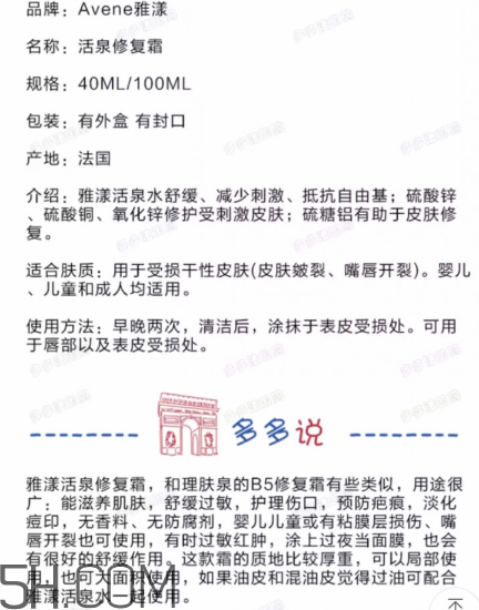 珂潤(rùn)和雅漾哪個(gè)好？珂潤(rùn)和雅漾有什么區(qū)別？