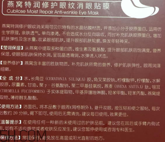 可貝爾燕窩特潤(rùn)修護(hù)眼紋消眼貼膜多少錢？怎么樣？