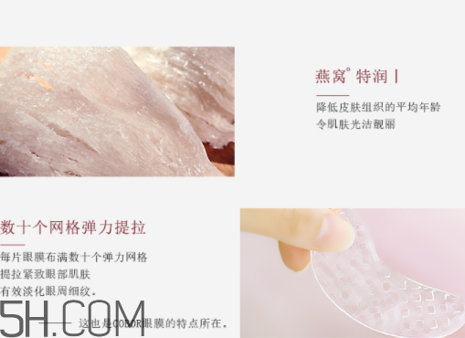 可貝爾燕窩特潤(rùn)修護(hù)眼紋消眼貼膜多少錢？怎么樣？