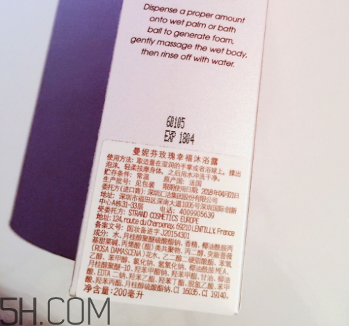 曼妮芬玫瑰幸福沐浴露多少錢？怎么樣？