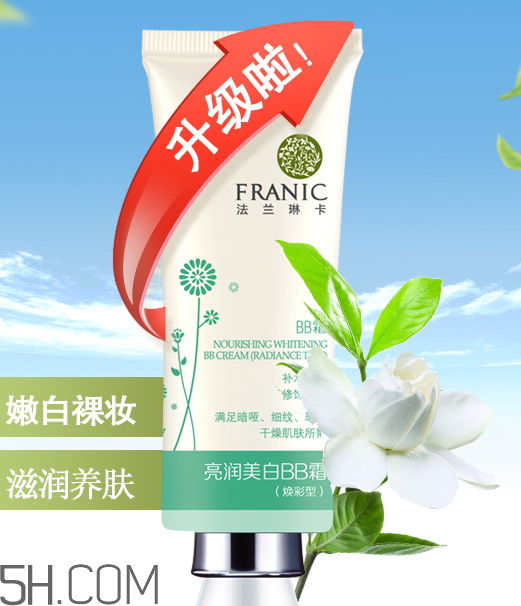 法蘭琳卡bb霜怎么樣？法蘭琳卡bb霜多少錢(qián)？